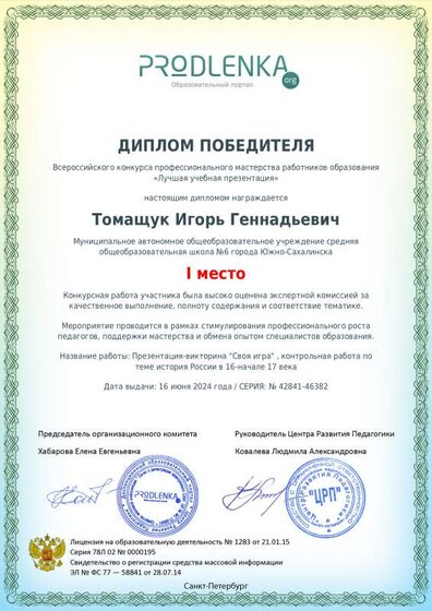 winner_diploma_2.pdf.jpeg