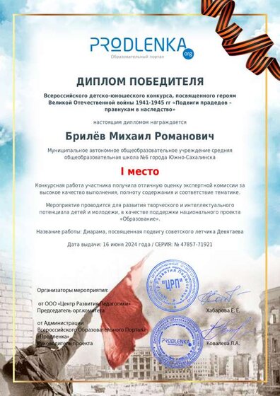 winner_diploma_1.pdf.jpeg