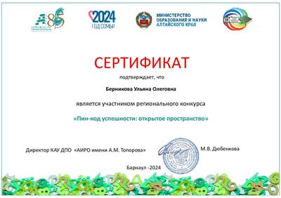 Берникова (1).pdf.jpeg