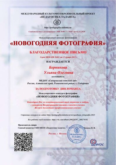 Берникова (2).pdf.jpeg