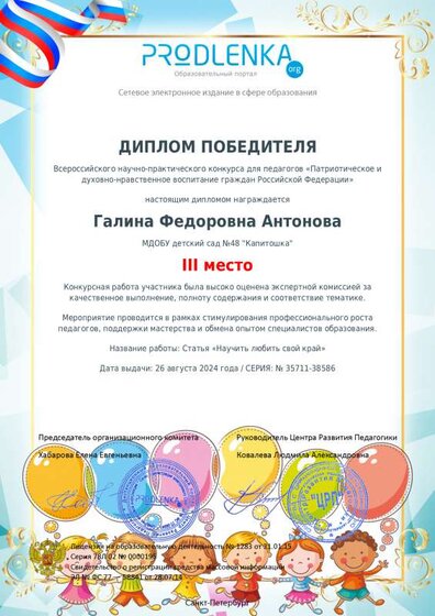 апрогф.pdf.jpeg