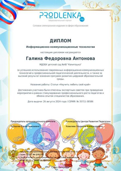 гф гр.pdf.jpeg