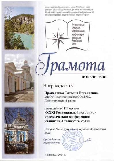 Для Поспелихи001.pdf.jpeg