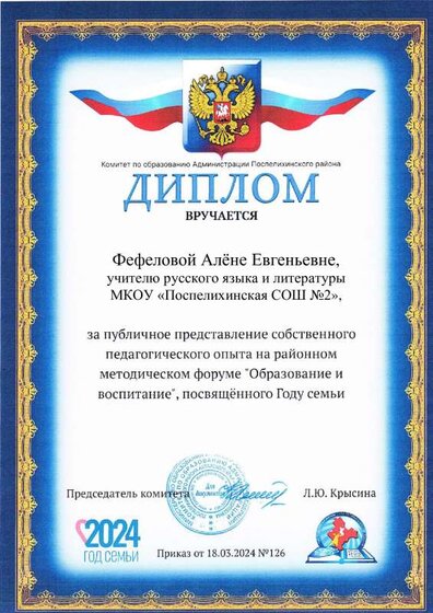Фефелова.pdf.jpeg