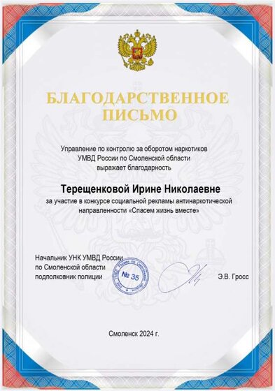 Спасём жизнь вместе.png