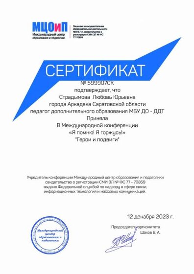 конференция.jpg