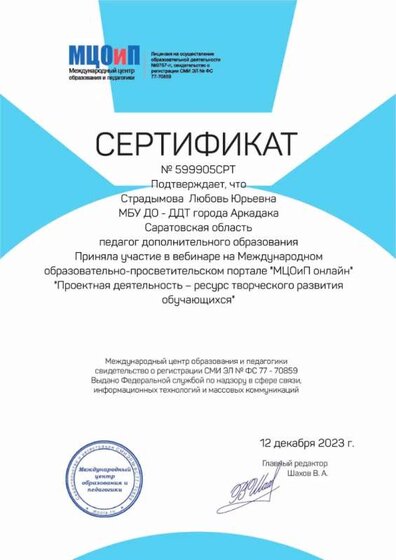 вебинар пр.jpg