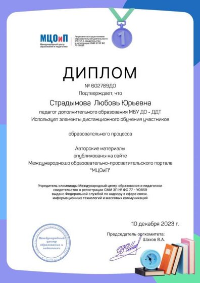 дистант.jpg