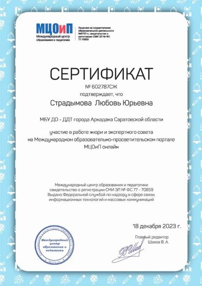 жюри.jpg