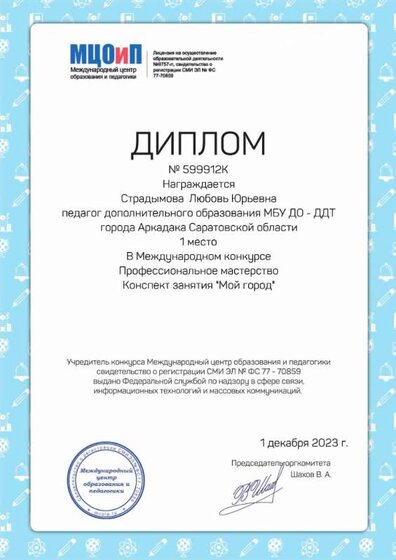 конспект.jpg
