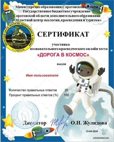 Страдымова Л..jpg