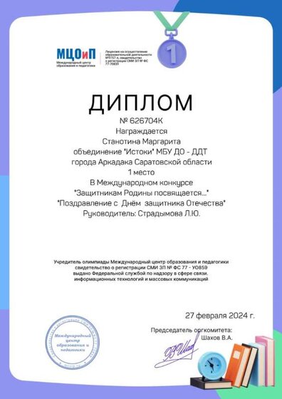 станотина.jpg