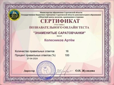Колесников А..jpg