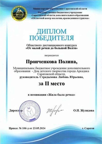 пронченкова п.jpg