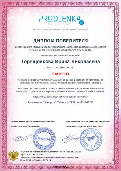 1м. лучший методический материал.jpg