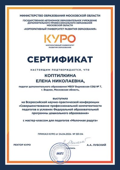 КОПТИЛКИНА 3.pdf.jpeg