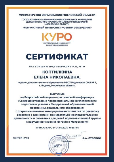 КОПТИЛКИНА 1.pdf.jpeg