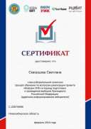 УИК 24г.jpg
