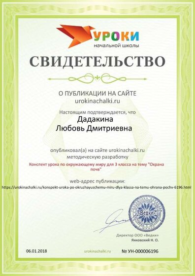 18 урок.jpg