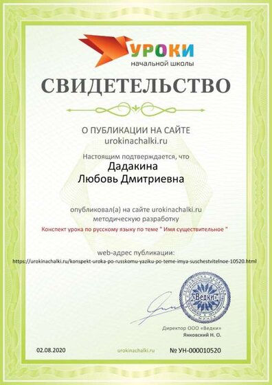 20 сертификат.jpg