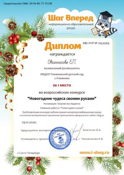 КВС-НЧР № 705-6763-Овчинникова Е.П. (1).jpg