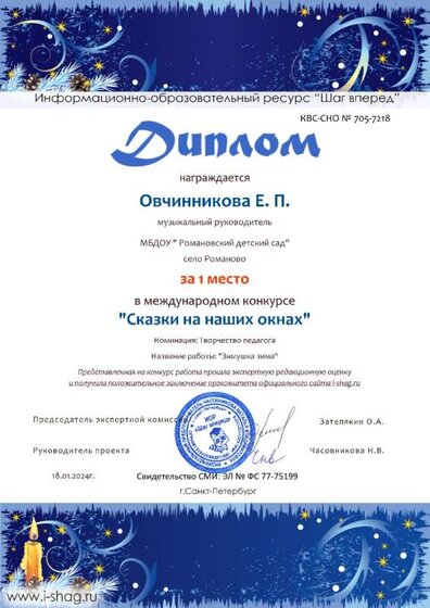 КВС-СНО № 705-7218-Овчинникова Е. П..jpg