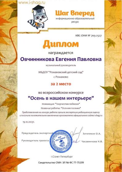 КВС-ОНИ № 705-2527-Овчинникова Евгения Павловна.jpg