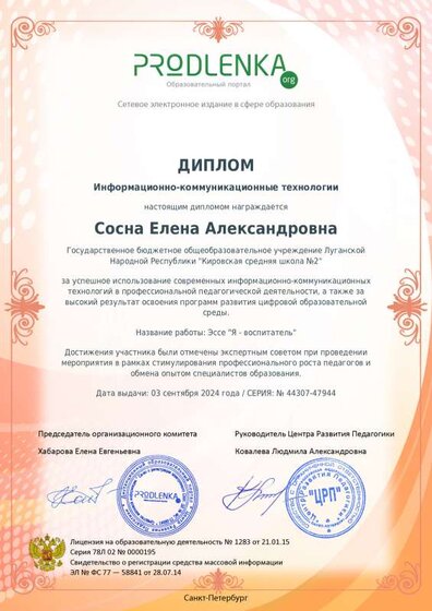 ikt_diploma[1].pdf.jpeg