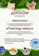 махов конкурс.jpg