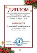 document Диплом Старченко Январь распечатать_page-0001.jpg