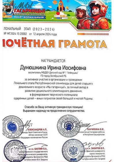 ГРАМОТА.pdf.jpeg