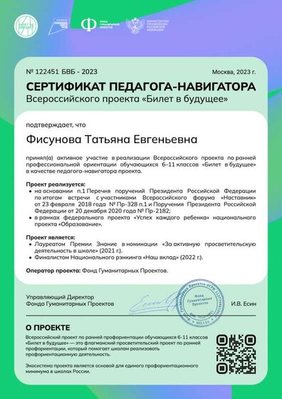 teacher_certificate_2023_122451.pdf.jpeg