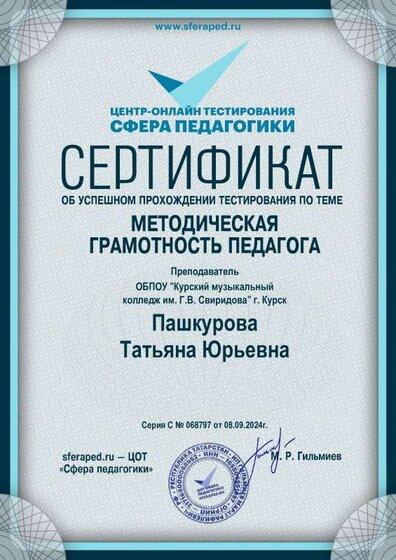 Sferaped_certificate (1).pdf.jpeg