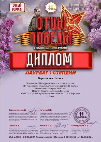 ОТЦЫ ПОБЕДЫ Барцалкина.pdf.jpeg