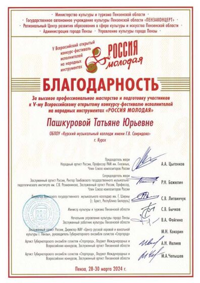 Благодарность.jpg
