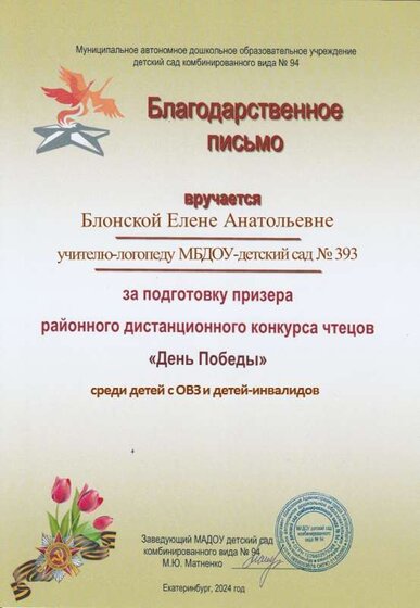 благодарствннное письмо.JPG