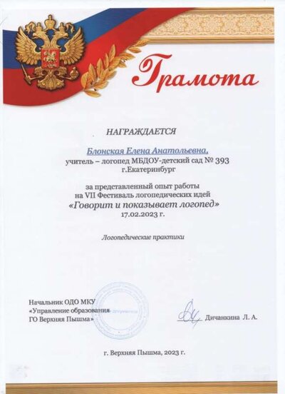 грамота фестиваль.jpeg