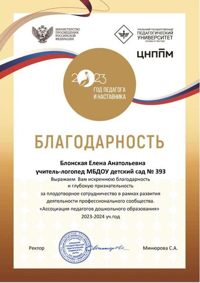 Благ.Интеграция 2023-2024.pdf.jpeg