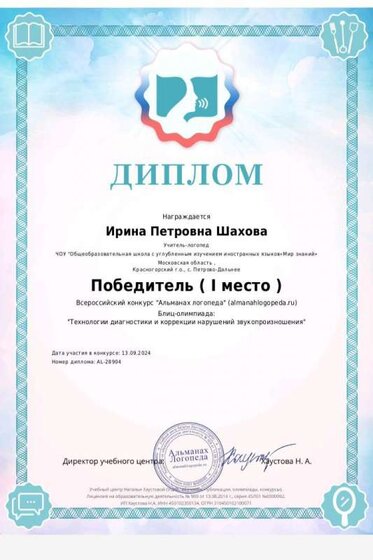Диплом.jpg