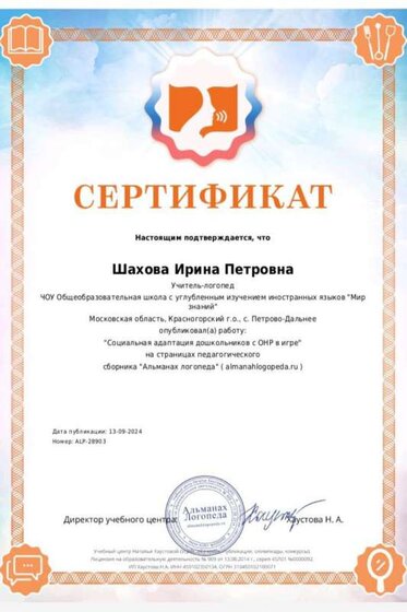 Сертификат.jpg