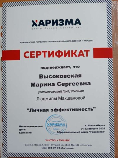харизма.jpg