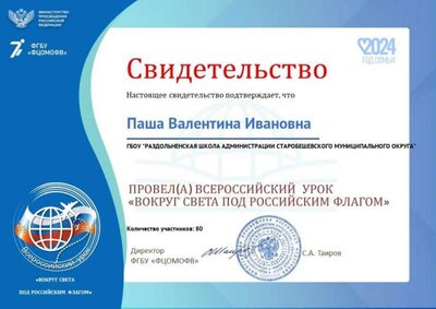 сертификат мой.jpg