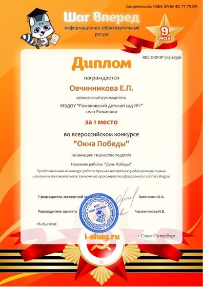 КВС-ОКП № 705-12336-Овчинникова Е.П. (1).jpg
