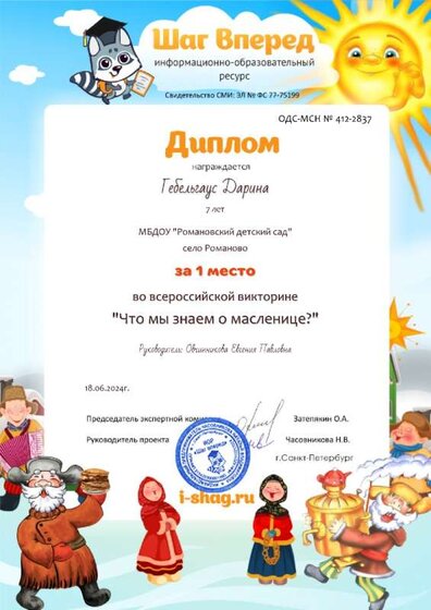 ОДС-МСН № 412-2837-Гебельгаус Дарина.jpg