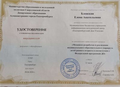 кпк 2024 г. 32 часа.jpg