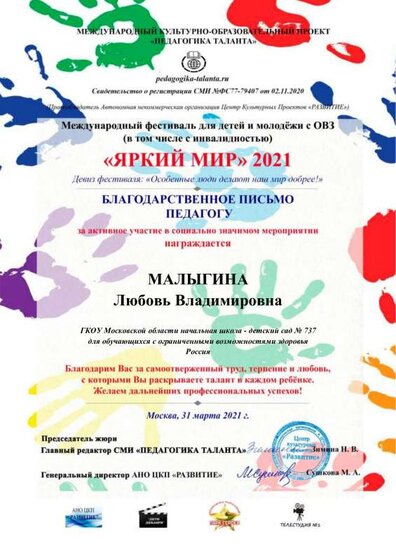 благодарственное письмо .pdf.jpeg