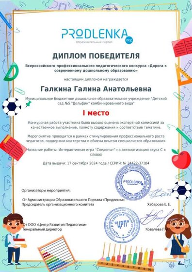winner_diploma.jpg