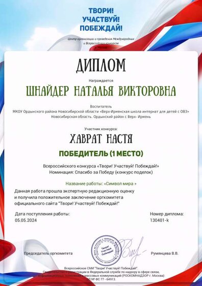 диплом.pdf.jpeg