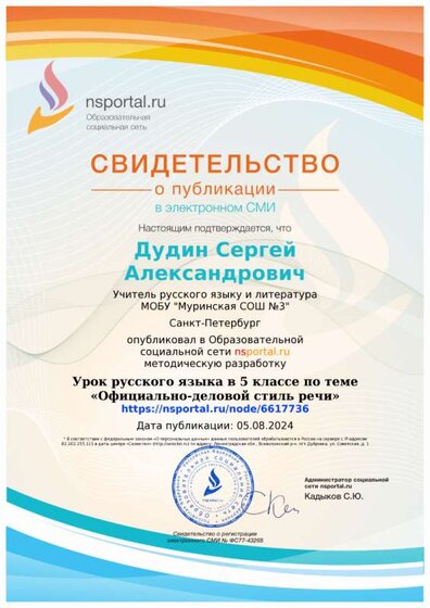 Публикация nportal.png