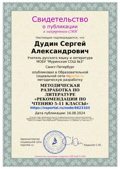 Публикация nportal 1.png